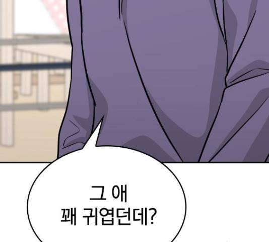 남주서치 34화 166