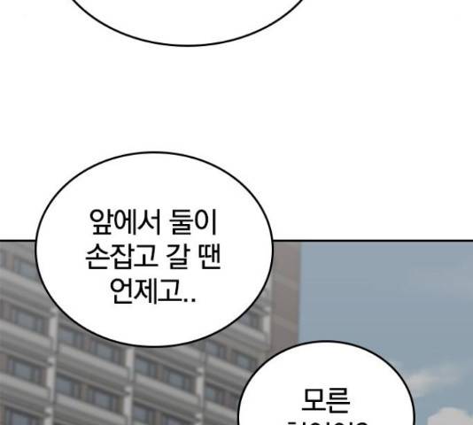 남주서치 34화 167