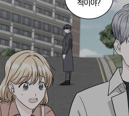 남주서치 34화 168