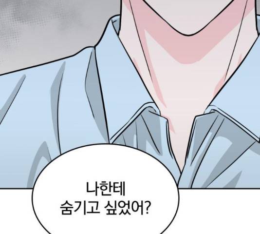 남주서치 34화 171