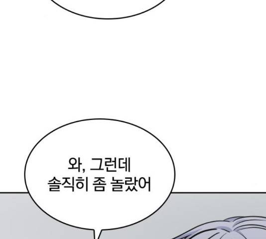 남주서치 34화 172