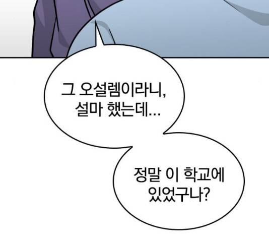 남주서치 34화 174