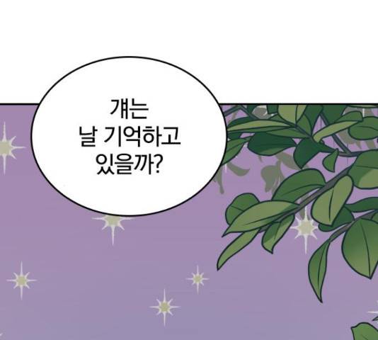 남주서치 34화 175