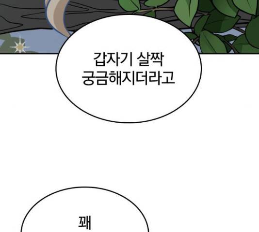 남주서치 34화 177