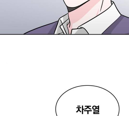 남주서치 34화 179