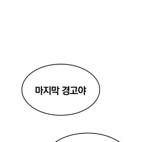 남주서치 34화 181