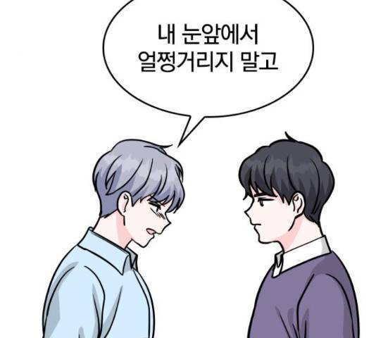 남주서치 34화 182