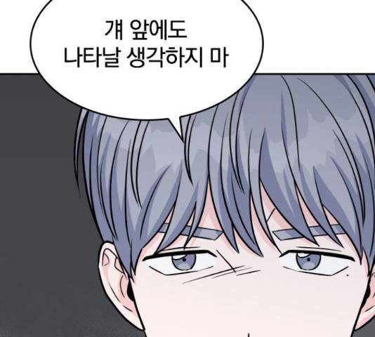 남주서치 34화 185