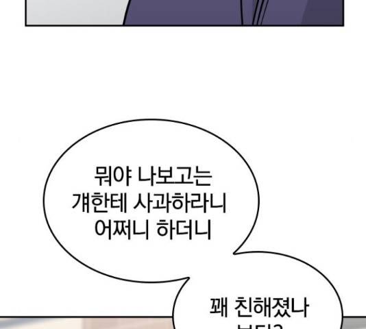 남주서치 34화 189