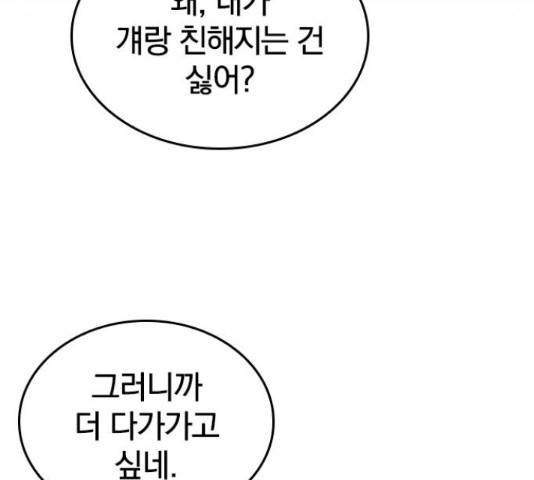 남주서치 34화 192
