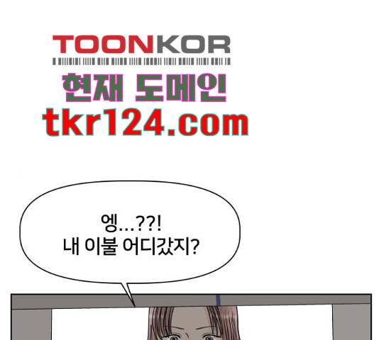 모노마니아 9화 1