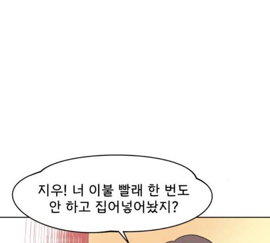 모노마니아 9화 4