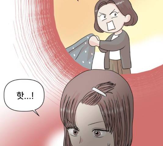 모노마니아 9화 5