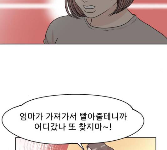 모노마니아 9화 6