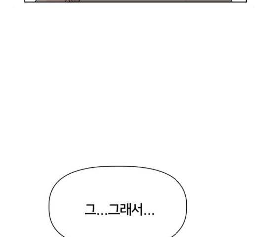 모노마니아 9화 8