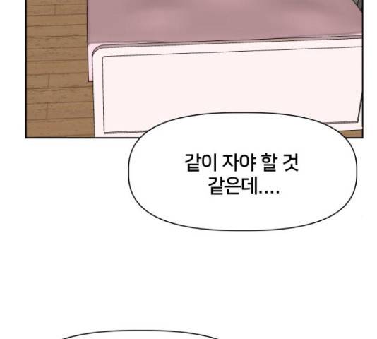 모노마니아 9화 10