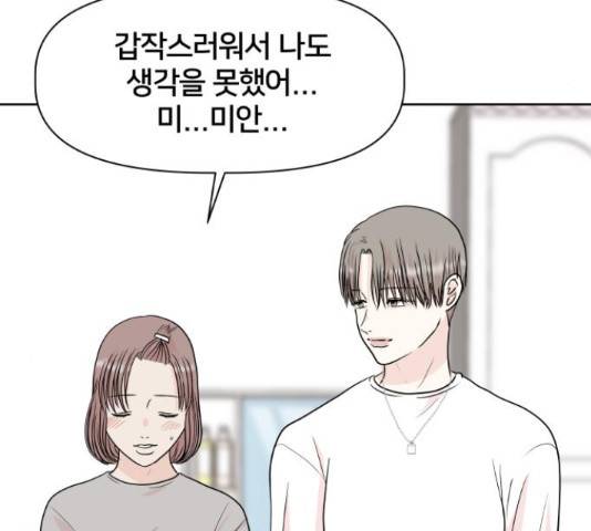 모노마니아 9화 11