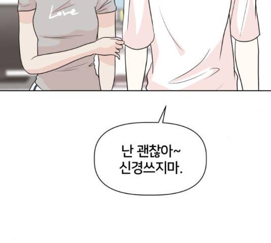 모노마니아 9화 12