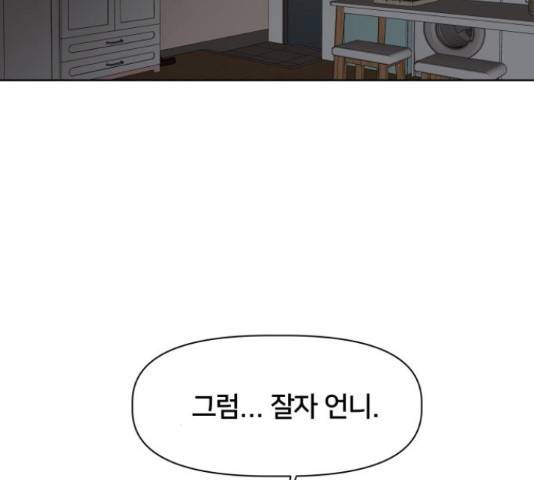 모노마니아 9화 14