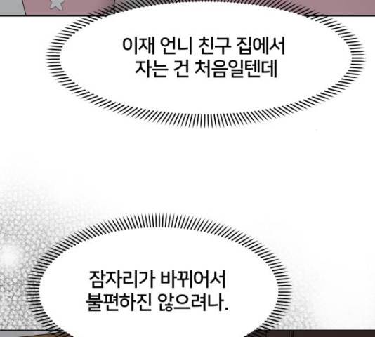 모노마니아 9화 20