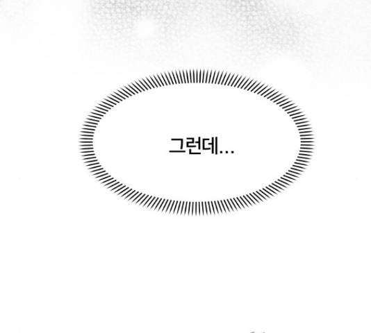 모노마니아 9화 23