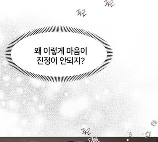 모노마니아 9화 24