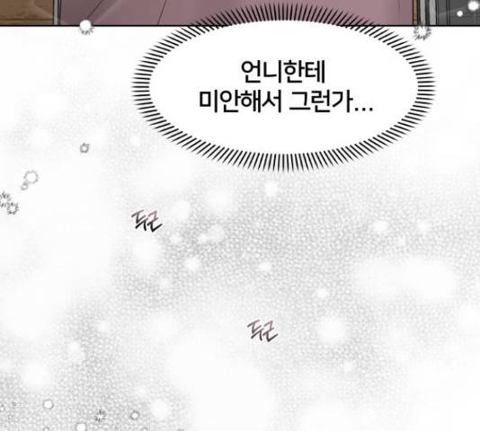 모노마니아 9화 26