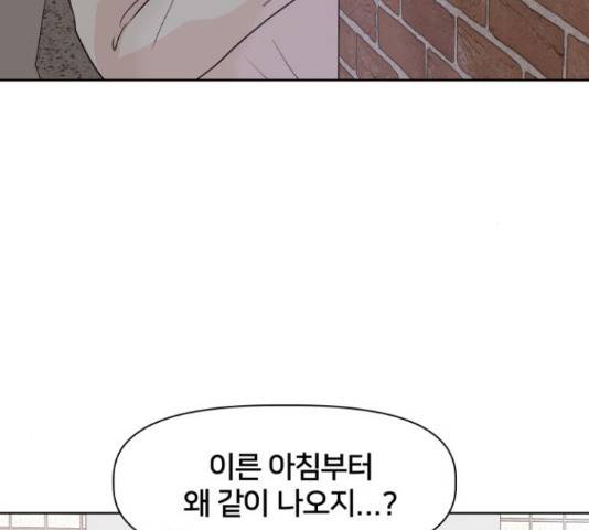 모노마니아 9화 58