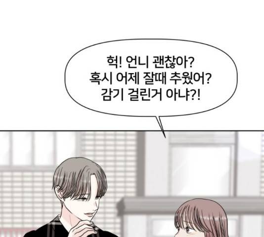 모노마니아 9화 67