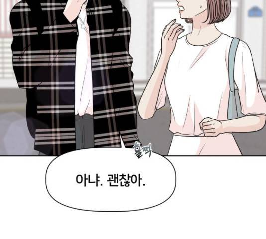 모노마니아 9화 68