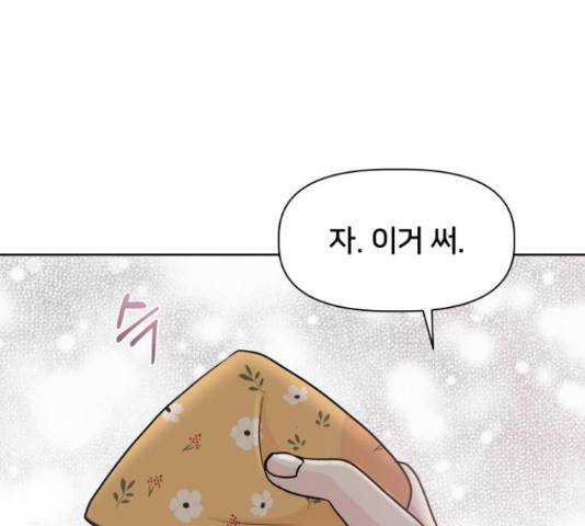 모노마니아 9화 69