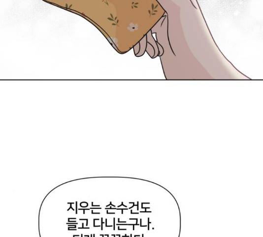 모노마니아 9화 70