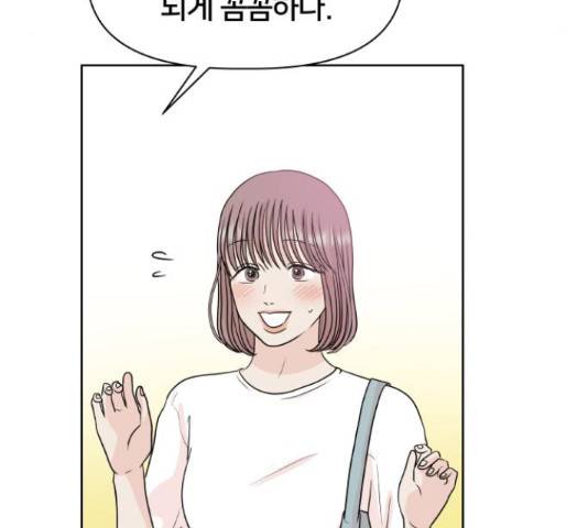 모노마니아 9화 71