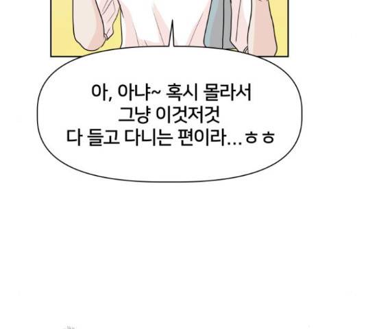 모노마니아 9화 72