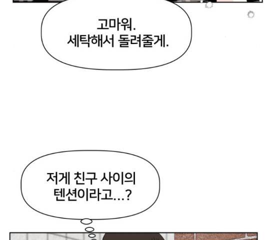 모노마니아 9화 74