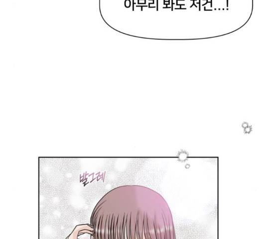 모노마니아 9화 76