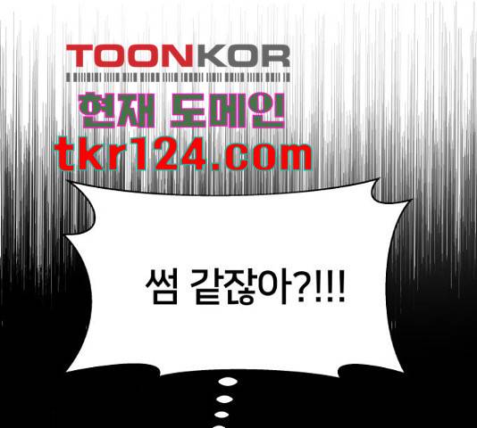 모노마니아 9화 78