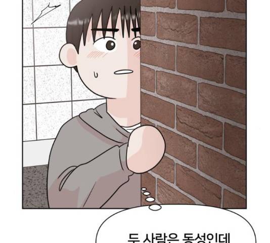 모노마니아 9화 82
