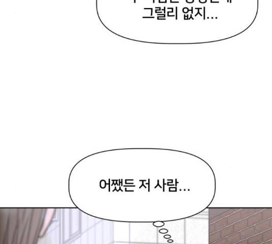 모노마니아 9화 83