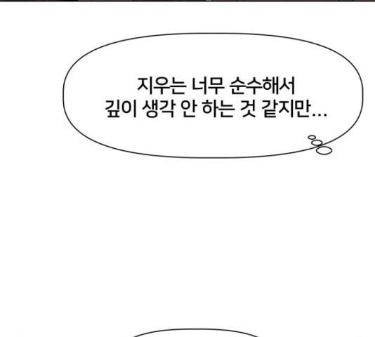 모노마니아 9화 87