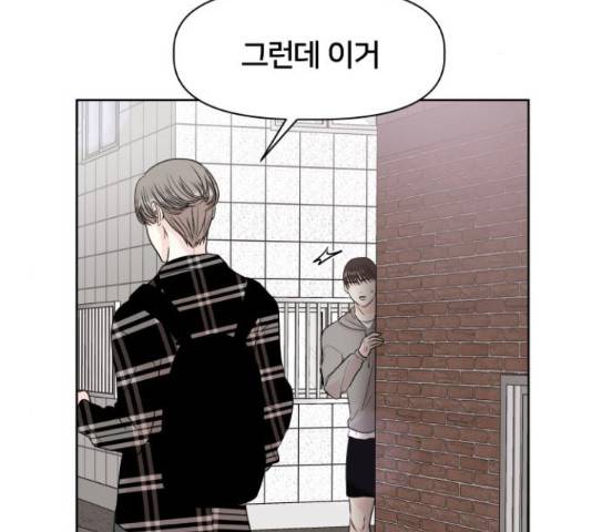 모노마니아 9화 88