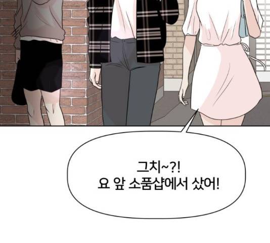 모노마니아 9화 91