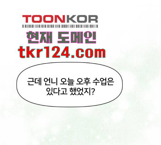 모노마니아 9화 92