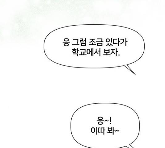 모노마니아 9화 93