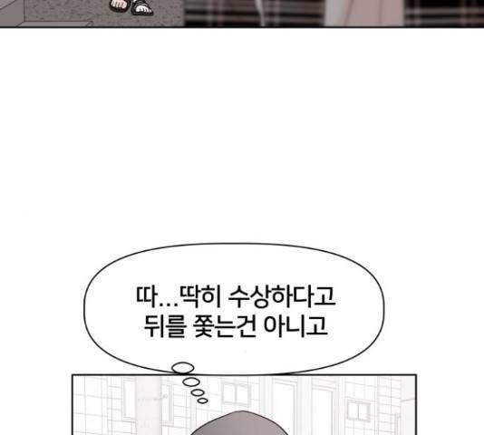 모노마니아 9화 99
