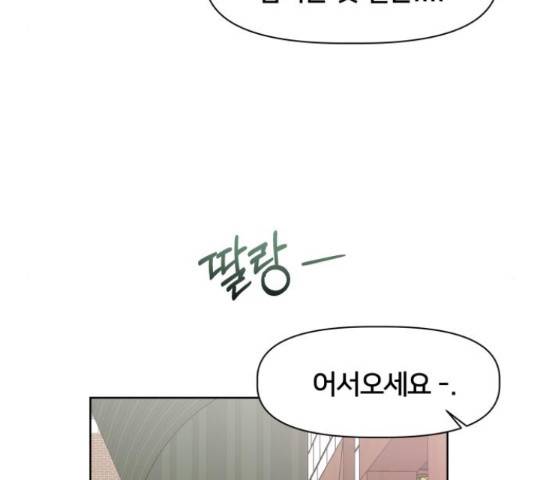 모노마니아 9화 101