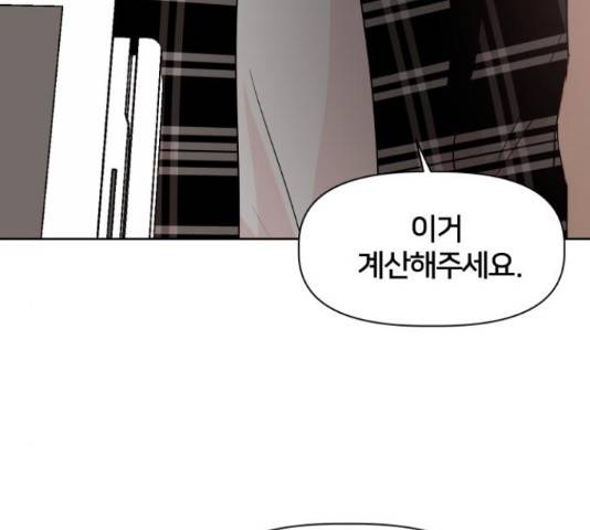모노마니아 9화 107