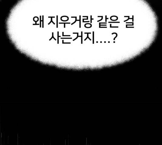 모노마니아 9화 114