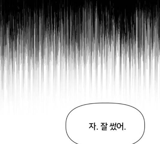 모노마니아 9화 115