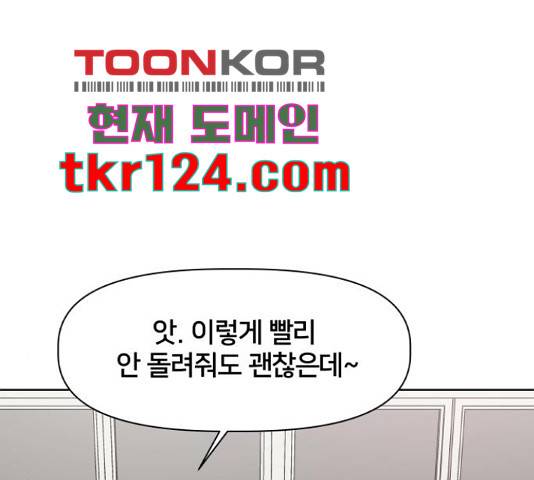 모노마니아 9화 117